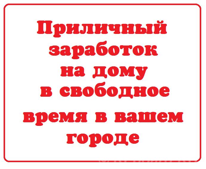 Работа на дому по упаковке канцтоваров. Воронежская область,  Воронеж (город)