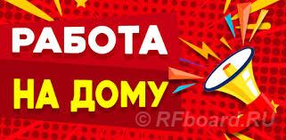 Работа на дому по упаковке канцтоваров.  Москва