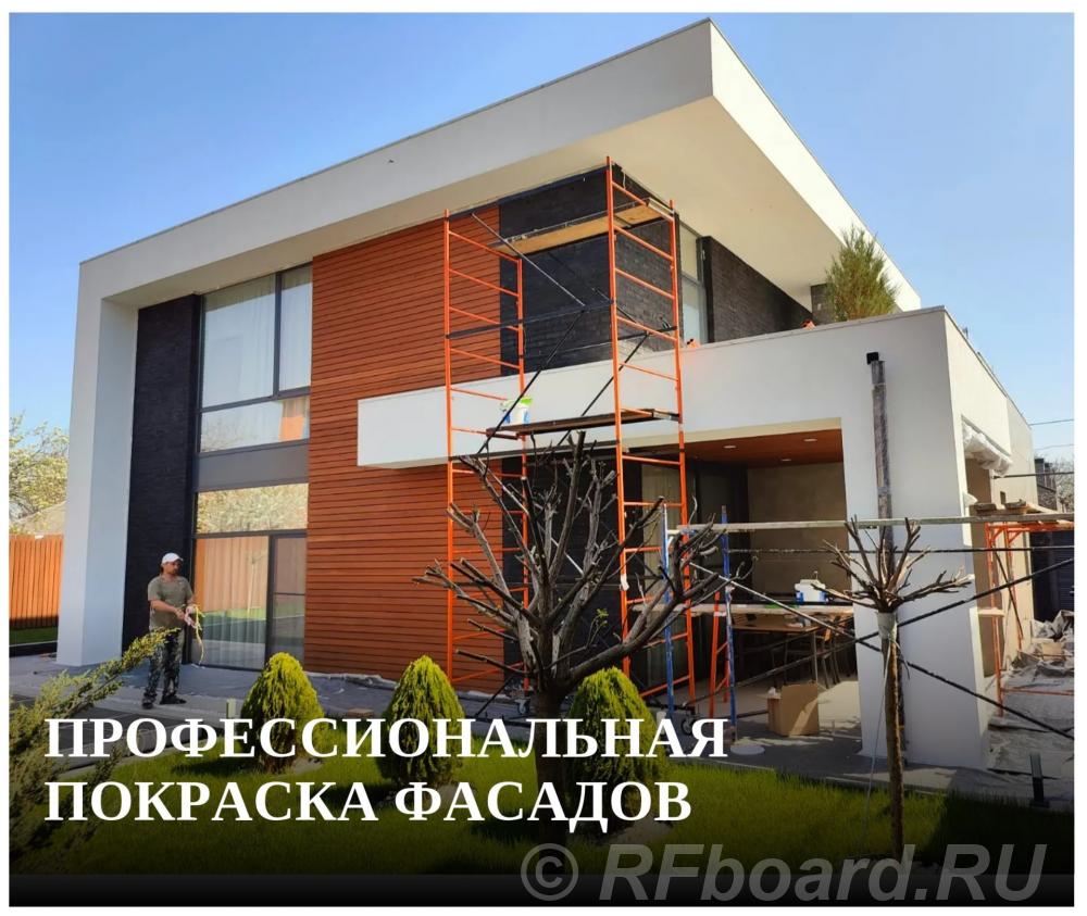Профессиональная покраска фасадов в Ростове-на-Дону. Ростовская область,  Ростов-на-Дону