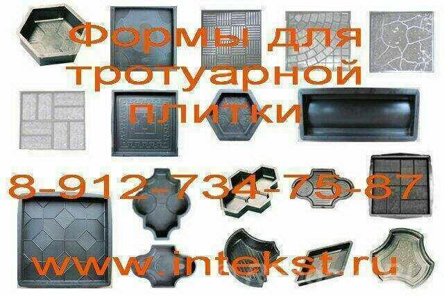 Бордюр тротуарный . Формы. Производство..  Москва