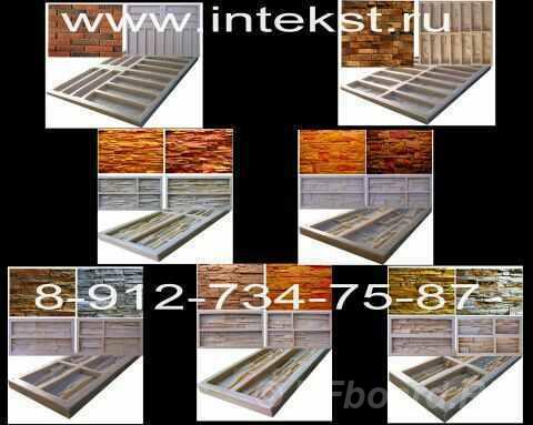 Формы для декоративного камня. Производство.. Башкортостан,  Уфа (город)