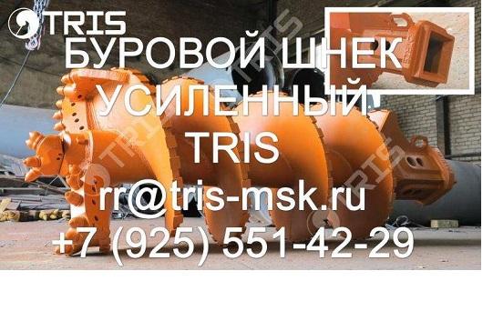 1 Шнек буровой 520, 650, 700, 780, 900, 1350мм.  Москва