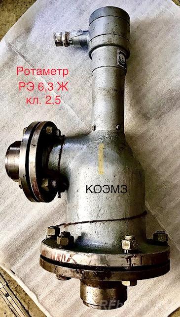 Ротаметр электрический РЭ-6,3 Ж кл. 2,5.  Москва