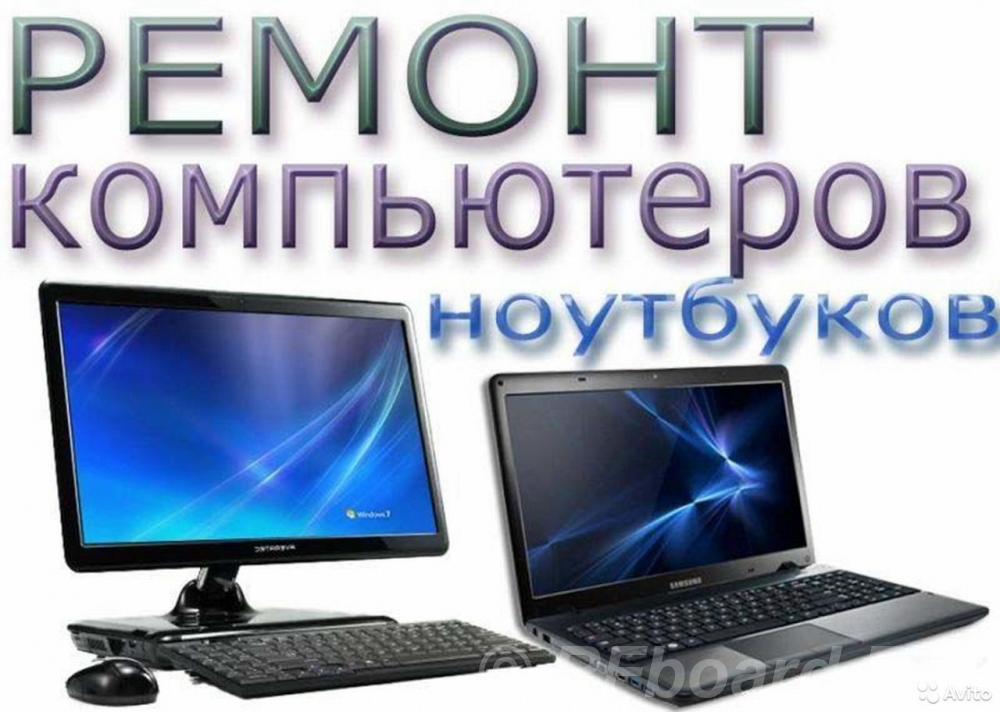 Ремонт компьютеров, ноутбуков в Твери. IT-сервис, аутсоринг