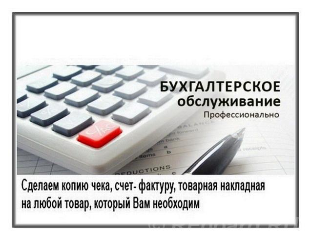 Компания предлагает оформить УПД, ТТН, Торг12. Новосибирская область,  Новосибирск
