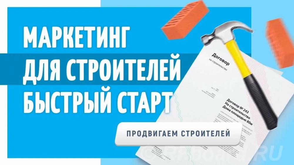 Приведу клиентов на строительство и ремонт в Междуреченске. Кемеровская область, Междуреченск