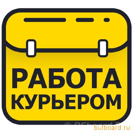 Пешие и велокурьеры.  Москва