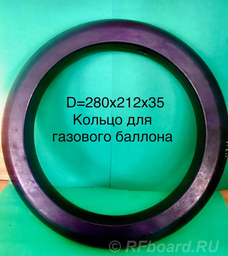 Кольцо для 40Л газовых баллонов транспортировочное, резиновое.  Москва