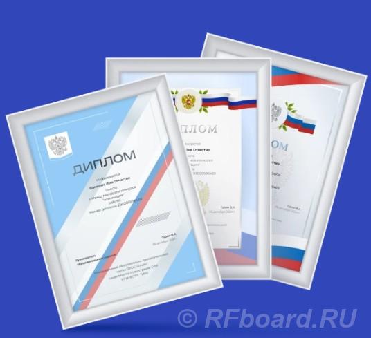 Онлайн олимпиады пройти бесплатно с получением диплома.  Москва