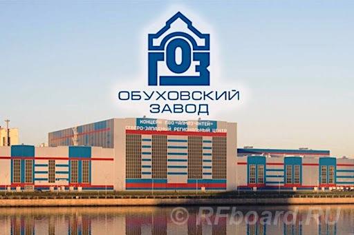 АО Обуховский завод реализует неликвиды.  Санкт-Петербург