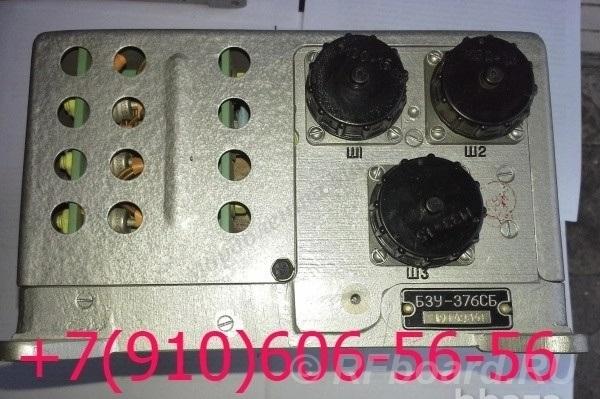 Продам БЗУ-376СП, БЗУ-СП376Т, БЗУ-376СБ.  Москва