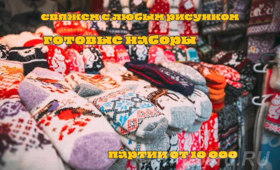 Продам натуральные шерстяные носки собственного производства WOOL68 то ....  Москва