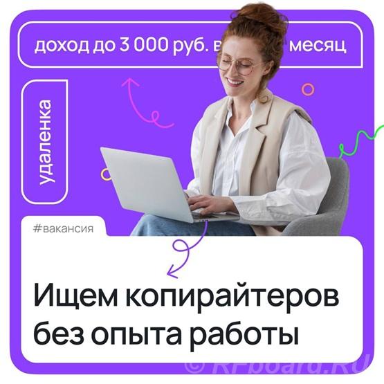 Подработка для школьников, студентов и всех желающих.  Москва