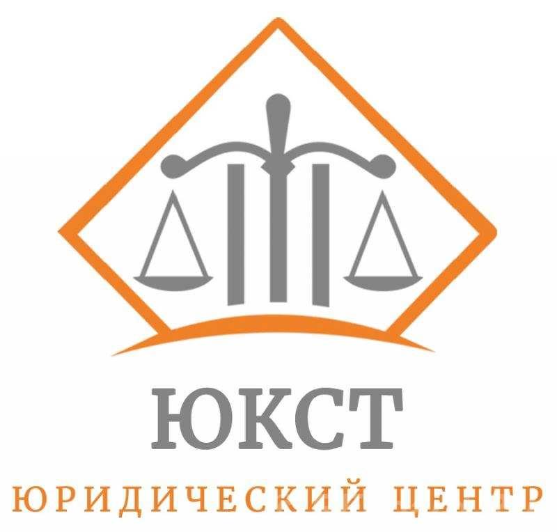Центр взысканий ЮКСТ - услуги по взысканию задолженностей.  Москва