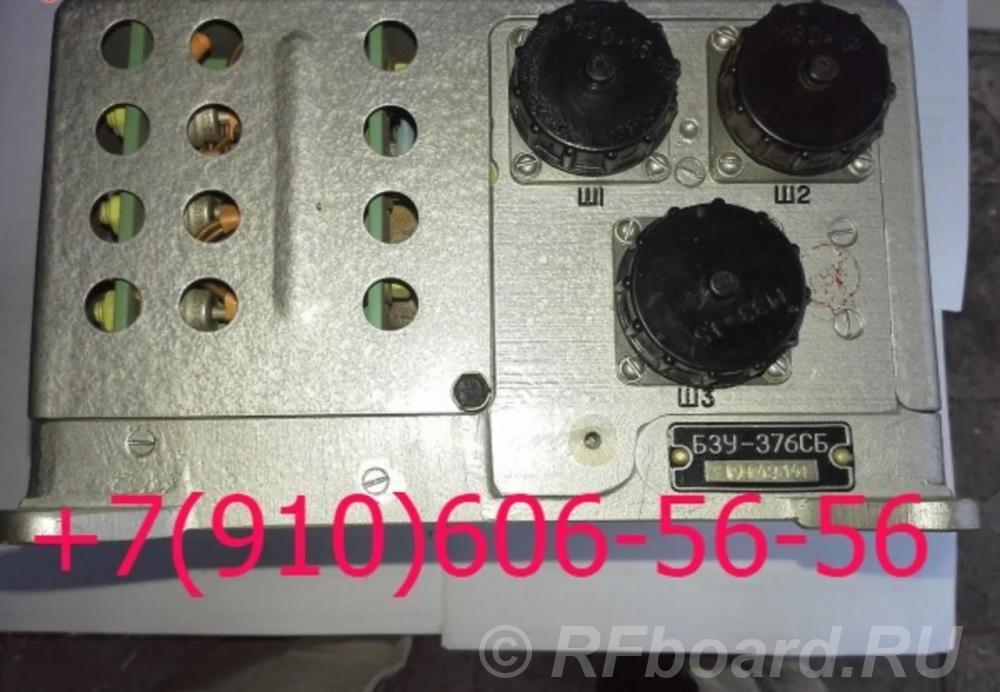 Куплю 350.003В, бзу-376сп-4с, БРЧ-62БМ.  Москва