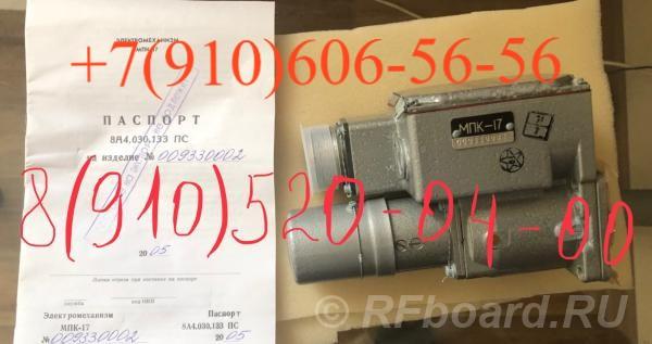 Продам эл-механизм МПК-17 с эл-двигателем Д-5ТВ.  Москва