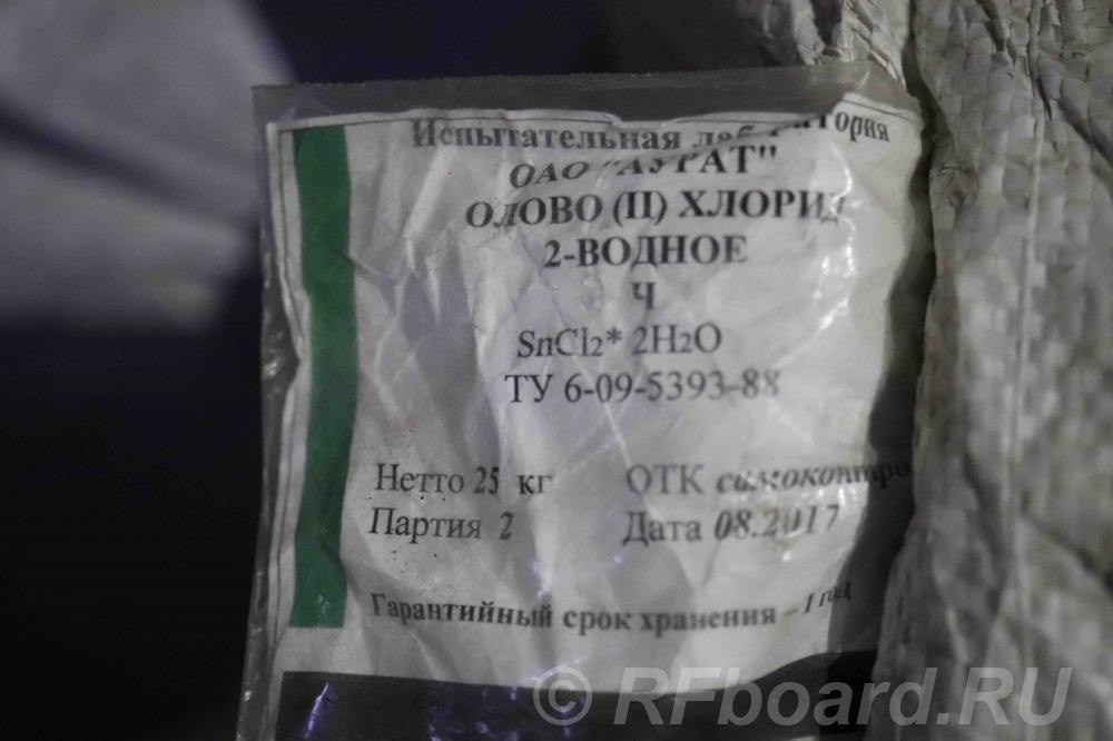 Куплю диоксид олова, калий йодистый, хром окись, йод и другое неликвид. Московская область, Королев (город)