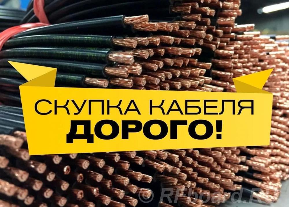 Покупаю кабельно-проводниковую продукцию с хранения. Вологодская область,  Вологда (город)