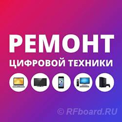 Ремонт, обслуживание консолей PS5 PS4 Xbox.  Москва