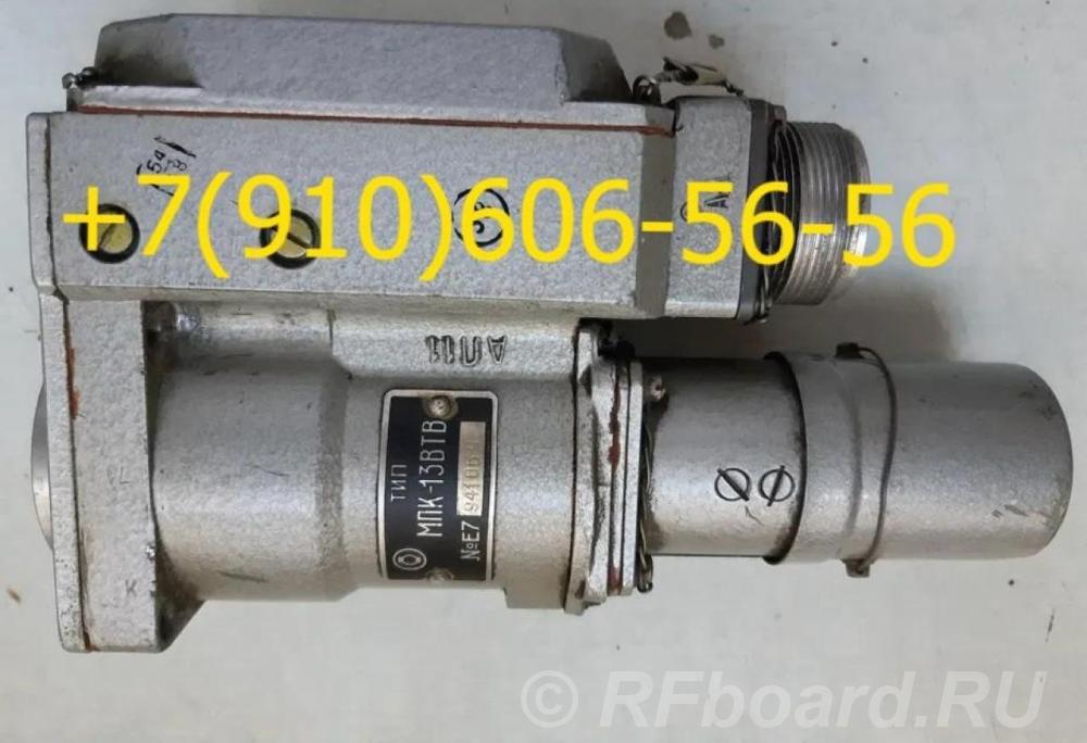 Продам МП-250Р, МПК-13К-5, МПФ-6В, МПК-2.  Москва