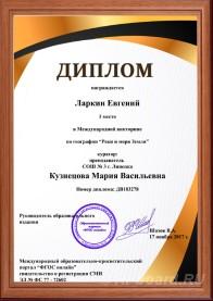 Олимпиада по математике пройти онлайн, бесплатное получение диплома