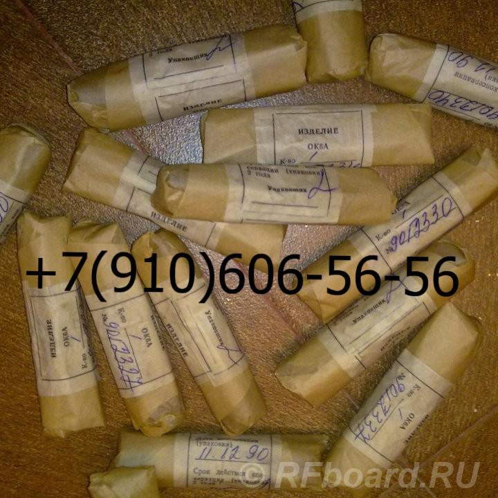 Клапаны ОК13А, ОК20А, ОК6А, ОК18А, ОК10Б.  Москва