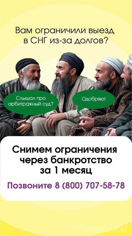 Законное списание кредитов и долгов. Ульяновская область,  Ульяновск