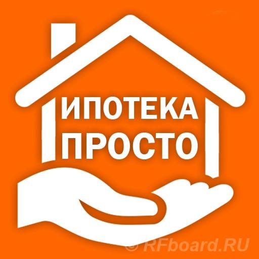 Одобрение ипотеки на покупку квартиры, дома по всей России Сложные слу ....  Санкт-Петербург