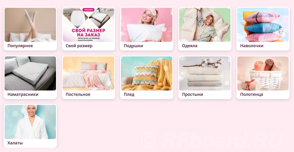 Качественное постельное белье и домашний текстиль Linens. uz.  Москва