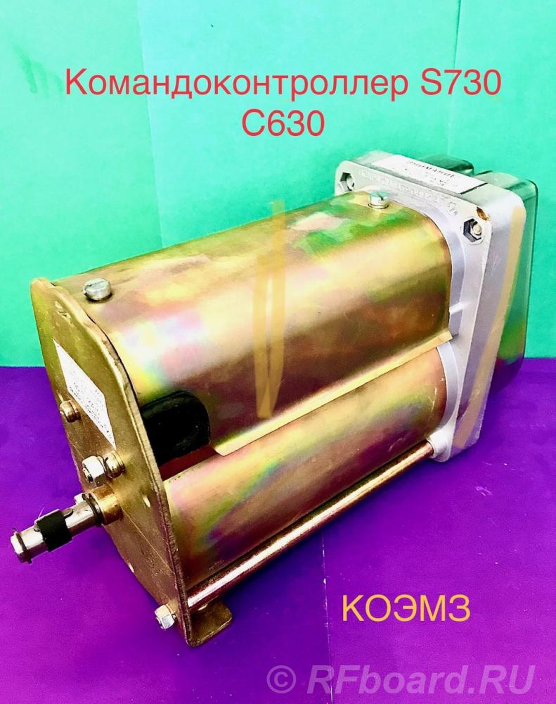 Командоконтроллер S730 С 603 Balkancar.  Москва
