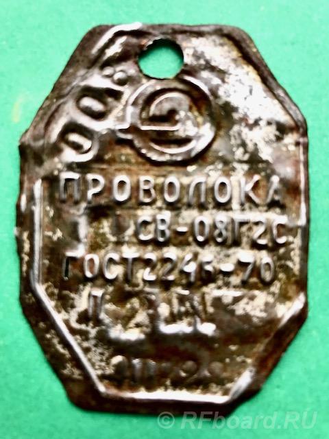 Проволока сварочная СВ-08Г2С d 0,8мм в бухтах.  Москва