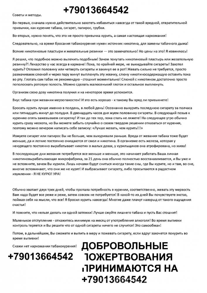 Как бросить курить за несколько дней без лекарств и бесплатно.  Москва