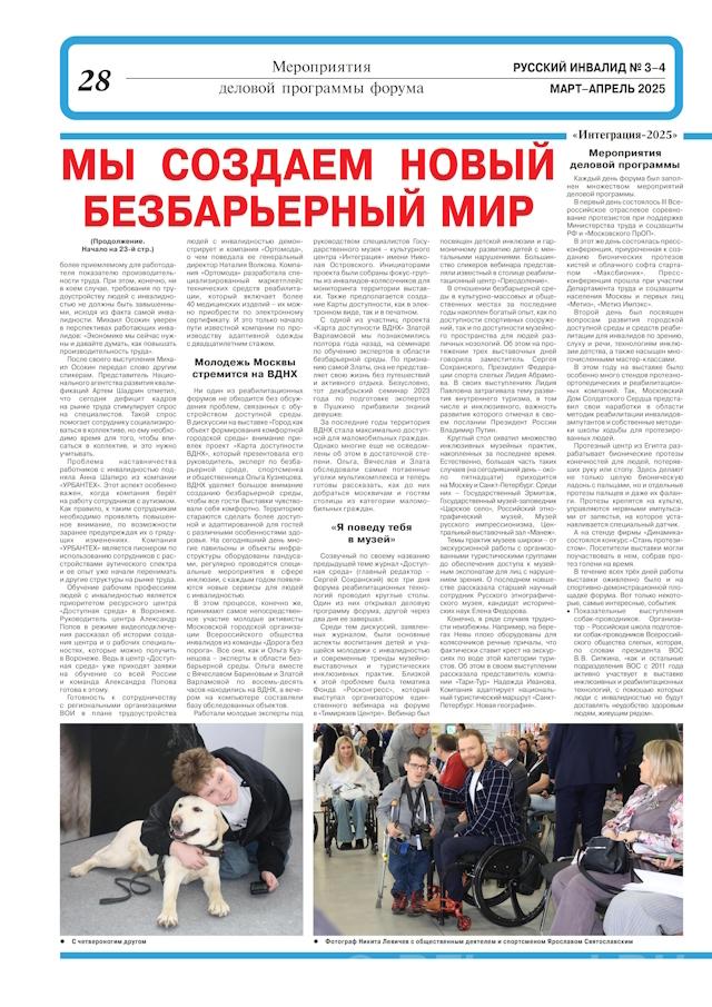 Газета Русский инвалид купить бумажный номер подписка.  Москва