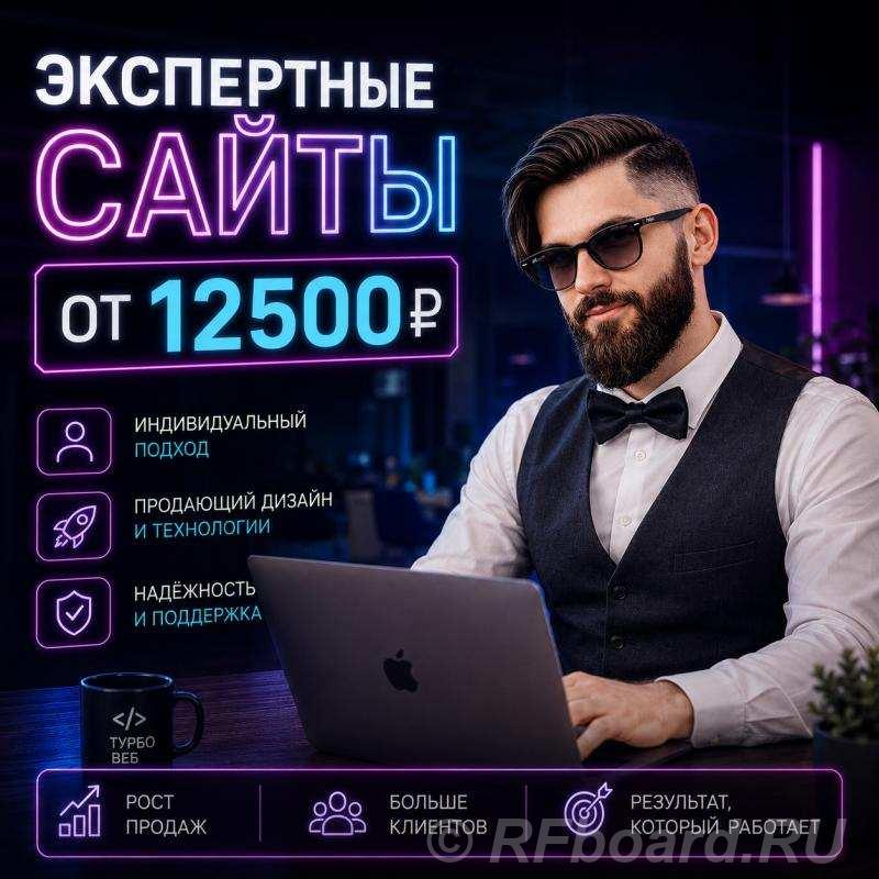 Создание сайтов без предоплаты.  Москва