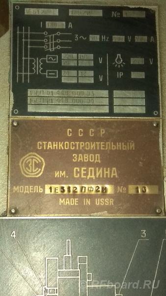 1Е512ПФ2И токарно карусельный станок УЦИ Епифан.  Санкт-Петербург