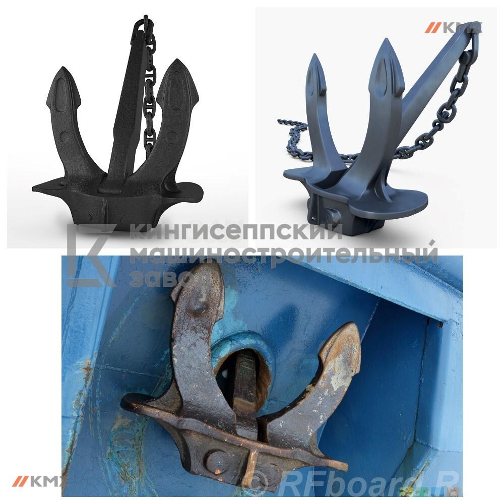 Якорь Холла 800 кг..  Санкт-Петербург