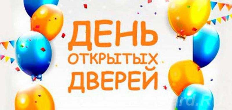 День открытых дверей 28 марта обучение, которое раскрывает потенциал р ....  Москва