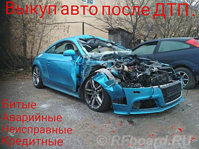 Выкуп битых авто Стерлитамак. Башкортостан, Стерлитамак (город)