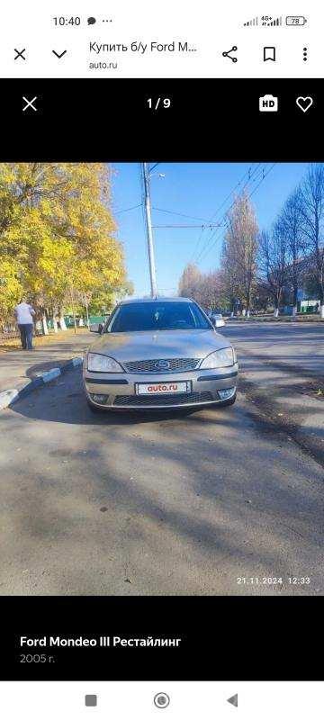 Ford Mondeo,  2005 г.. Краснодарский край, Армавир
