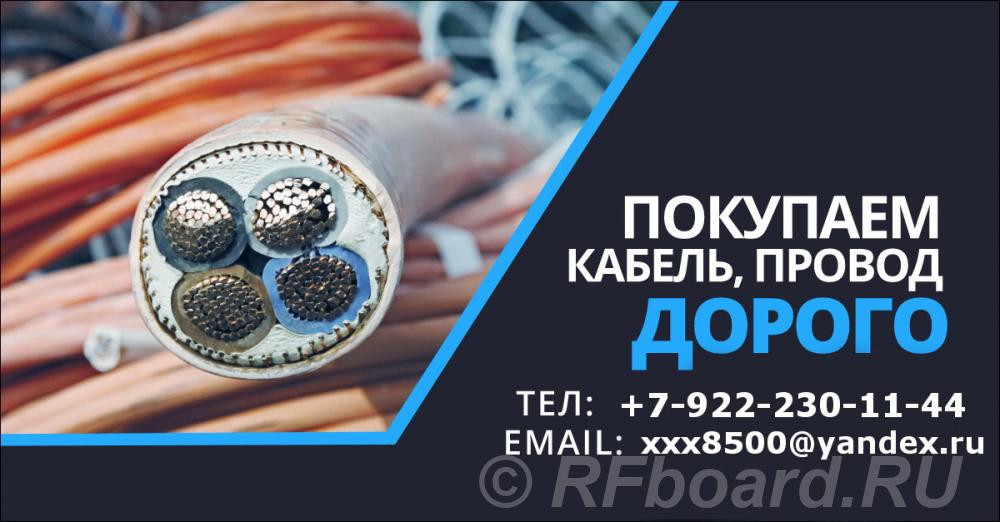 Куплю кабель, провод с хранения, целые барабаны, бухты, неликвиды. Ханты-Мансийский АО, Когалым