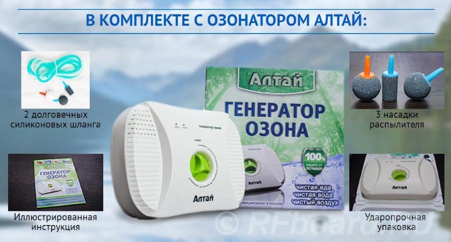Очиститель воздуха- озонатор АЛТАЙ от производителя. Оплата при получе ....  Москва