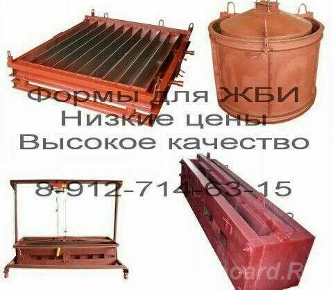 Железобетонные формы для жби. Алтайский край,  Барнаул (город)