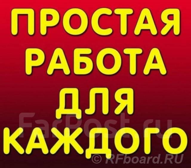 Работа на дому - сборка, упаковка. Волгоградская область,  Волгоград (город)