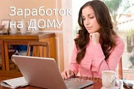 Удаленная работа. Свердловская область,  Екатеринбург