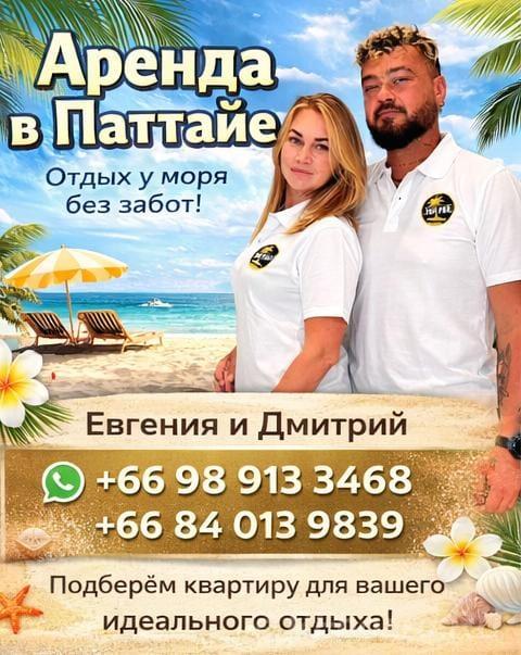 Аренда недвижимости в Паттайе.. Красноярский край,  Красноярск