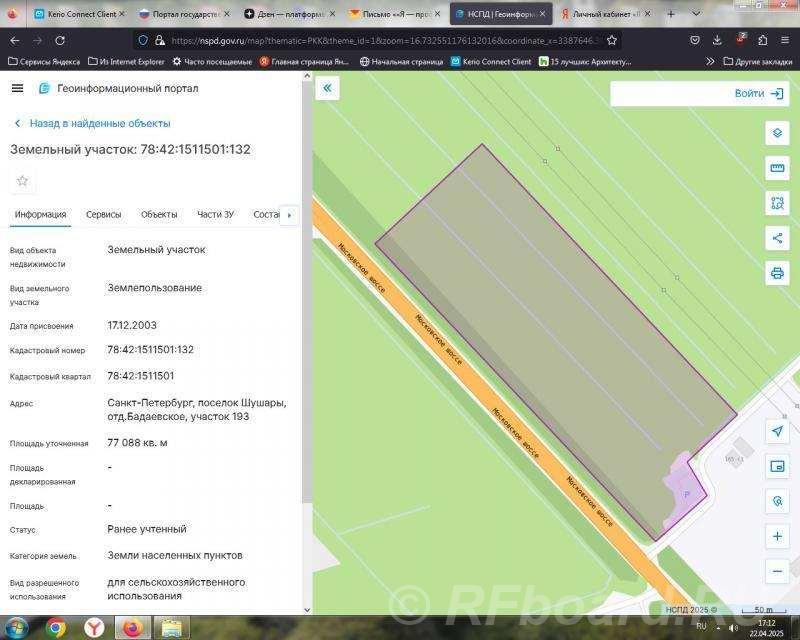 Продам участок 7,7 га у Московского шоссе в Шушарах.  Санкт-Петербург