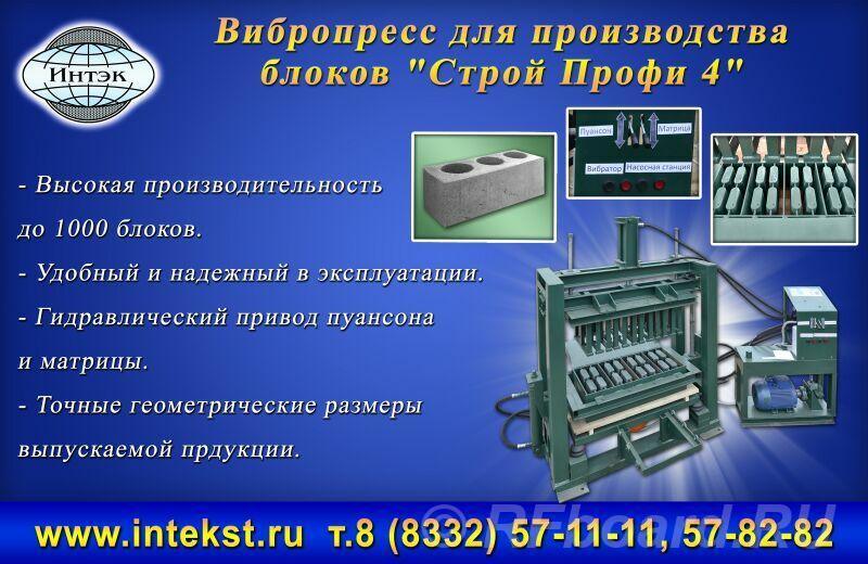 Вибропресс для блоков. Производство.. Пермский край,  Пермь
