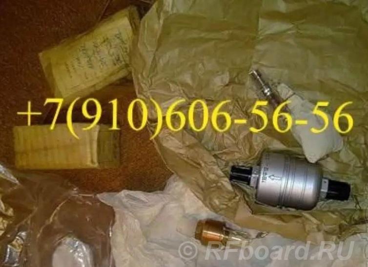 Продам ОК20А, 340.045A, 8Д2.966.020-2, 11ВФ12.  Москва