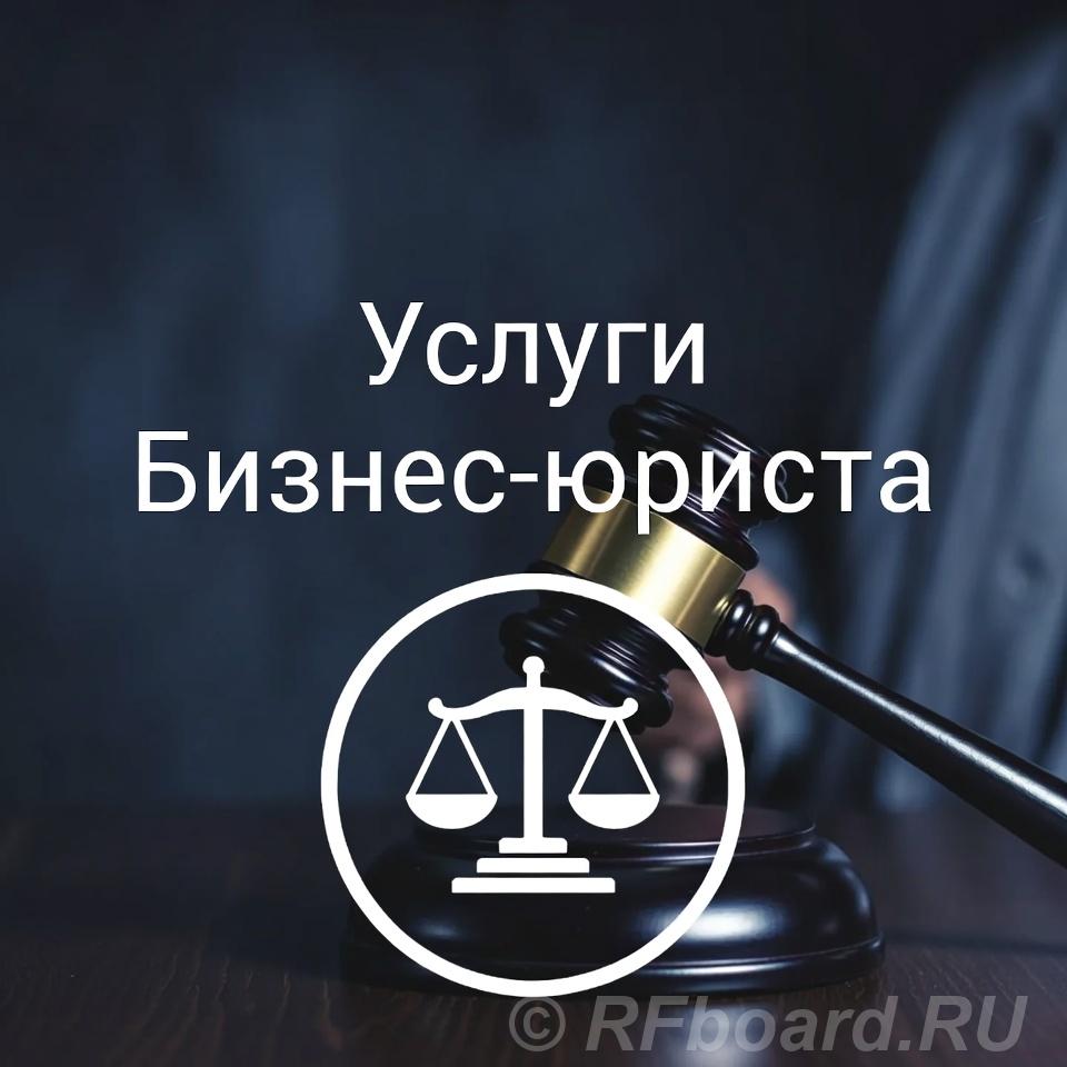 Абонентское юридическое обслуживание организаций в Ростове-на-Дону. Ростовская область,  Ростов-на-Дону