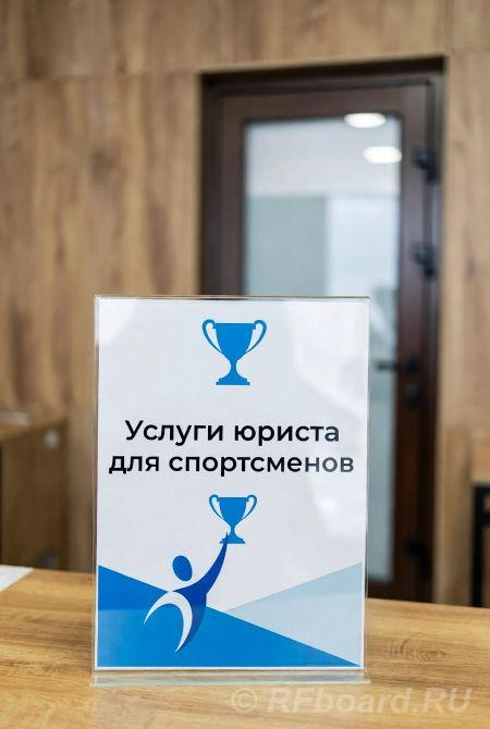 Услуги юриста для спортсменов в Казани. Татарстан,  Казань